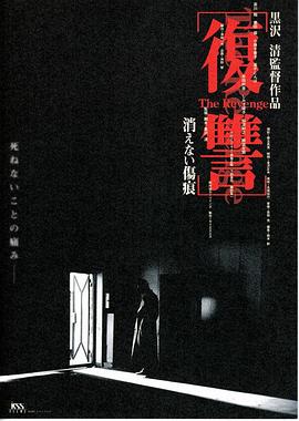 复仇消不去的伤痕(蓝光)
