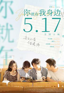 你就在我身边pv(1080)