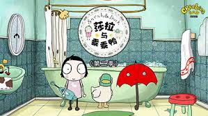 萨拉和乖乖鸭第二季(1080)