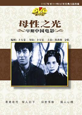 母性之光(蓝光)
