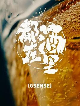都在酒里(1080)