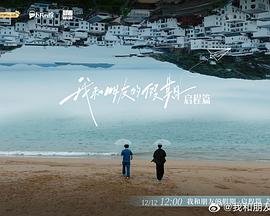 我和朋友们的假期(蓝光)