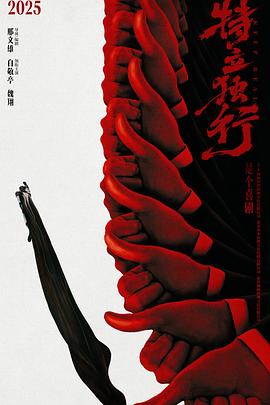 特立独行(蓝光)