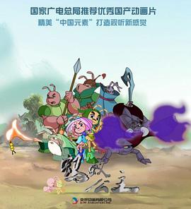 蚂蚁公主(蓝光)