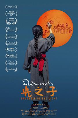 光之子(4K)