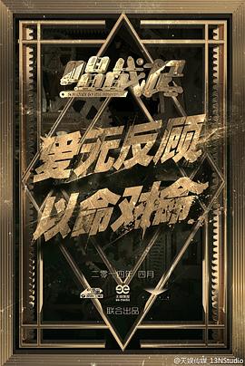 唱战记(蓝光)