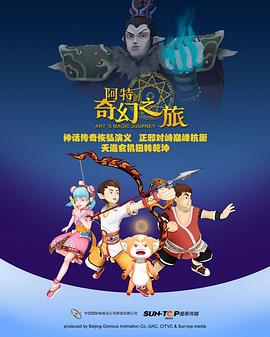 阿特的奇幻之旅(1080)