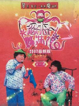 忽悠姐妹花(1080)