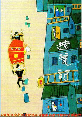 选美记(1080)