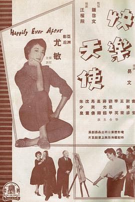 快乐天使(蓝光)