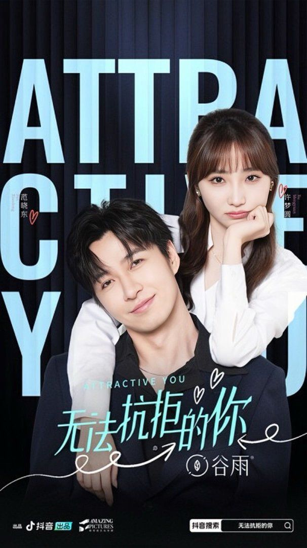 无法抗拒的你(1080)