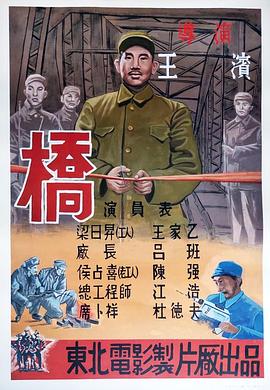 桥(1080)