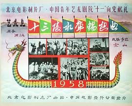 十三陵水库畅想曲(1080)