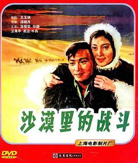 沙漠里的战斗(蓝光)