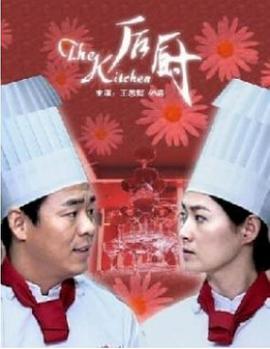 后厨(1080)