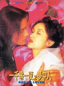 一千零一夜之梦中人(蓝光)