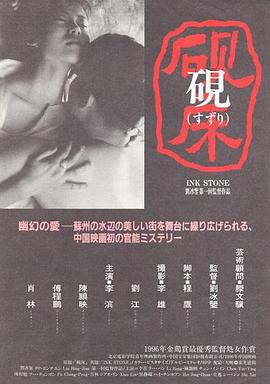 砚床(蓝光)