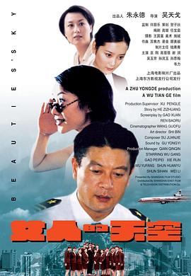 女人的天空(1080)