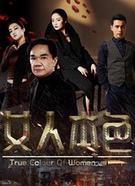 女人本色(蓝光)