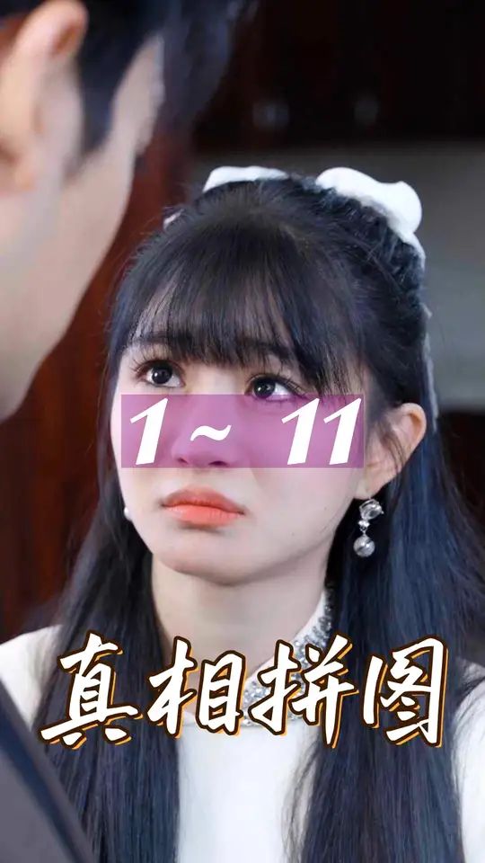 真相拼图（蓝光）