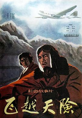 飞越天险(1080)