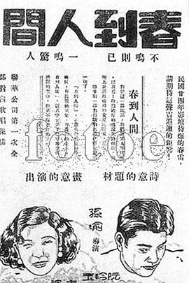 春到人间(1080)
