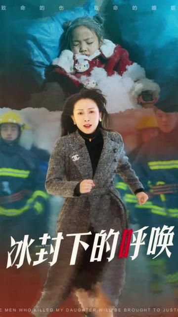 母爱的审判冰封下的呼唤（蓝光）