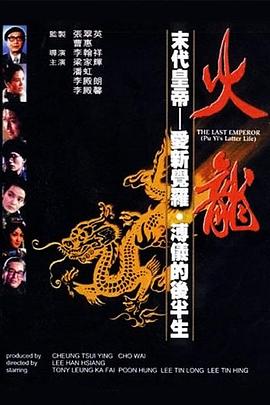 火龙(1080)