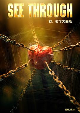 打打个大西瓜(蓝光)