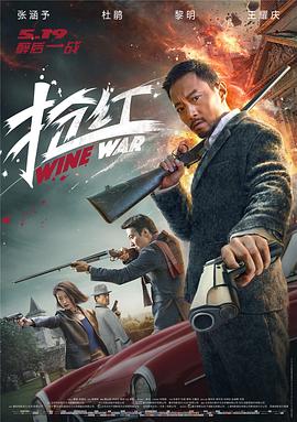 z计划抢红(1080)