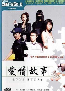 爱情故事(蓝光)
