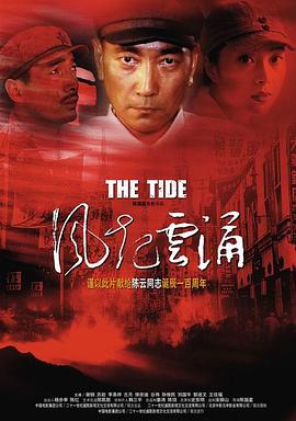 风起云涌(蓝光)