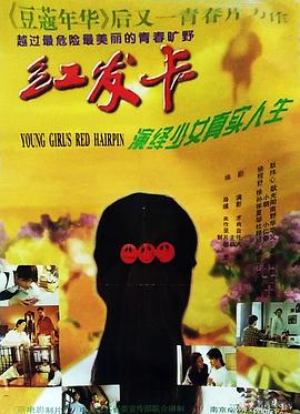 红发卡(1080)