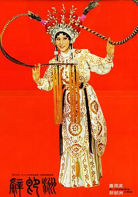 辞郎洲(蓝光)