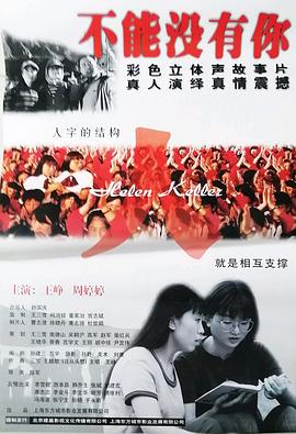 不能没有你(1080)