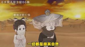 大梦千年(蓝光)