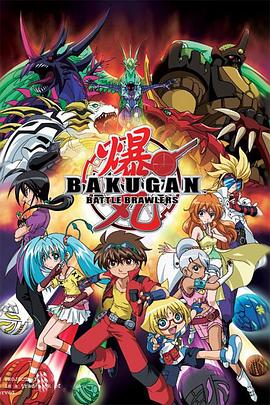 爆丸battlebarwlers(4K)