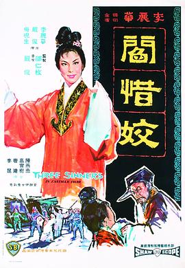 閰惜姣(1080)