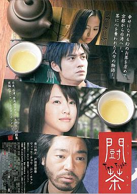 斗茶(1080)