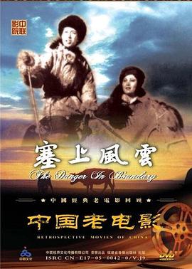 塞上风云1940(蓝光)