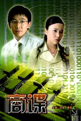 商谍(蓝光)