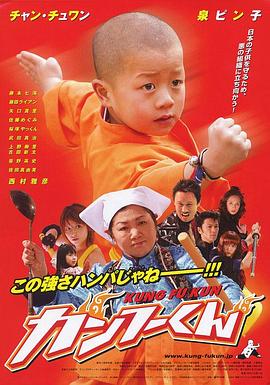 功夫小子(蓝光)