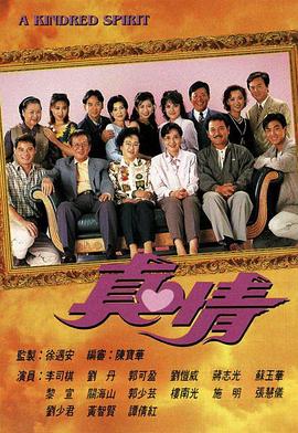 真情粤语(蓝光)