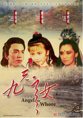 九天玄女(1080)