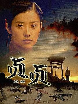 贞贞(1080)