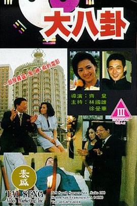 大八卦(1080)