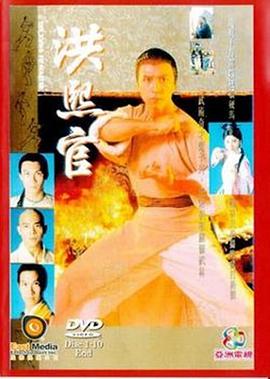 洪熙官粤语版(蓝光)
