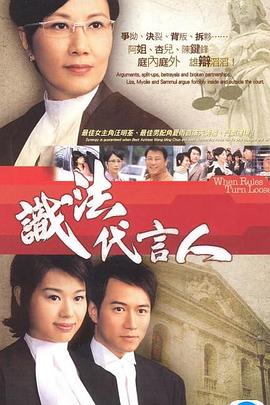 识法代言人粤语版(4K)
