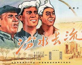 汾水长流(蓝光)