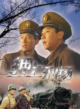 押上刑场(1080)